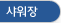 샤워장