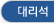 대리석