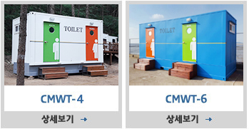 콘테이너 제품상세보기