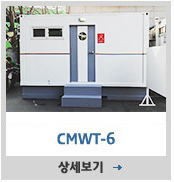 콘테이너(여성전용) 제품상세보기