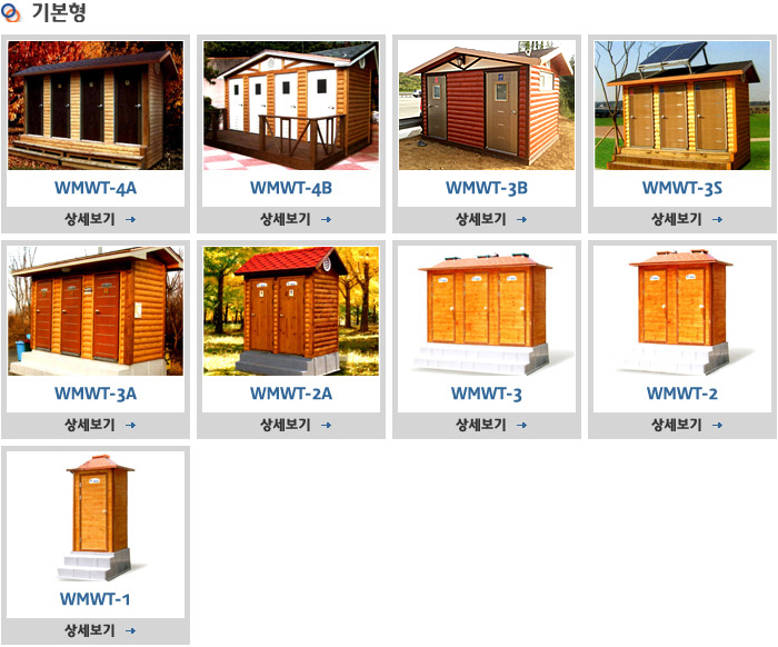 우드/원목 기본형 제품상세보기