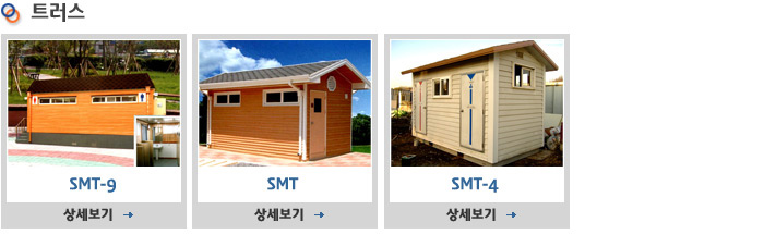 판넬/사이딩 트러스 제품상세보기