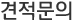 찾아오시는 길